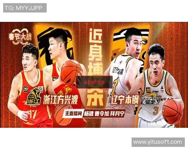 辽宁对阵广厦的精彩对决分析与赛季展望 辽宁对阵广厦的精彩对决分析与赛季展望