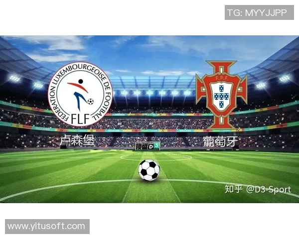 葡萄牙与卢森堡的精彩对决结果揭晓赛后分析与亮点回顾