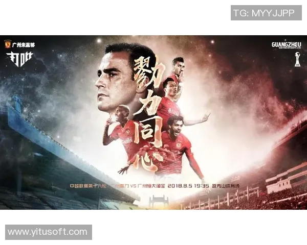 恒大与东方精彩对决回顾425比赛录像全程重温与分析